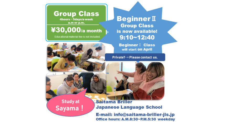 Join our class!